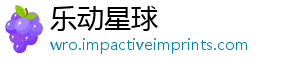 乐动星球